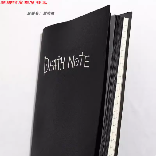 死亡笔记笔记本神基拉漫展动漫还原精品羽毛DEATHNOTE夜神月L项链