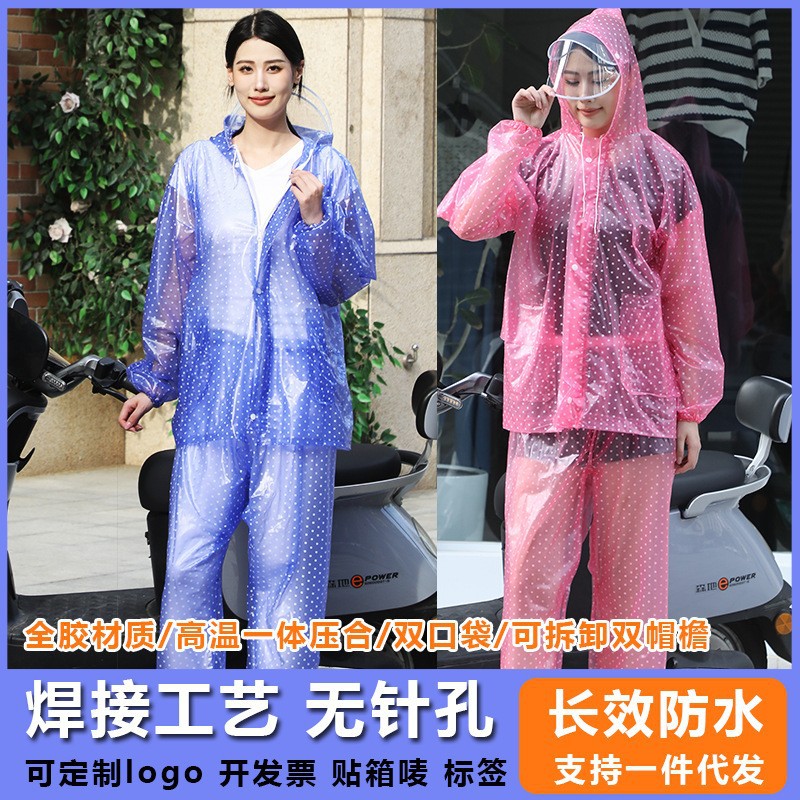 雨衣雨裤套装男女加厚全身防暴雨电动车骑行外卖户外漂流采茶雨衣