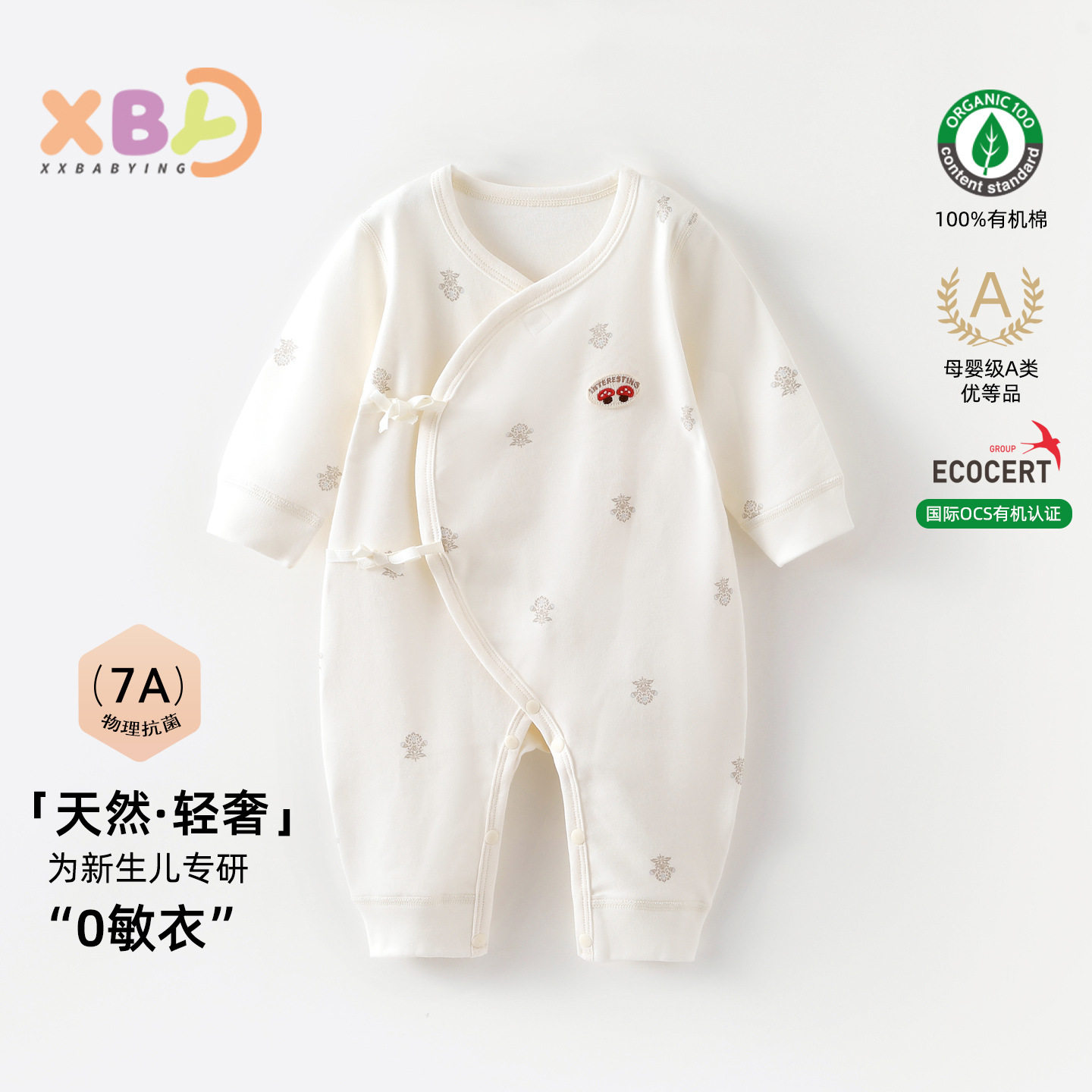 宝宝衣服有机棉春款连体衣婴儿a类纯棉新生婴儿衣服婴儿春季衣服