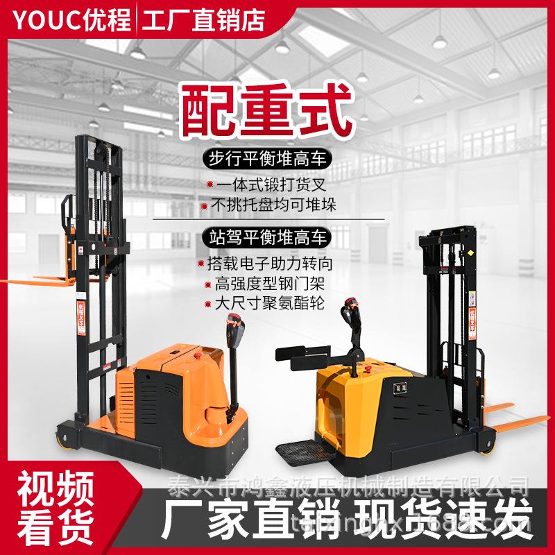 配重式全电动叉车1吨前移式堆高叉车小型液压无腿铲车1.5吨2T