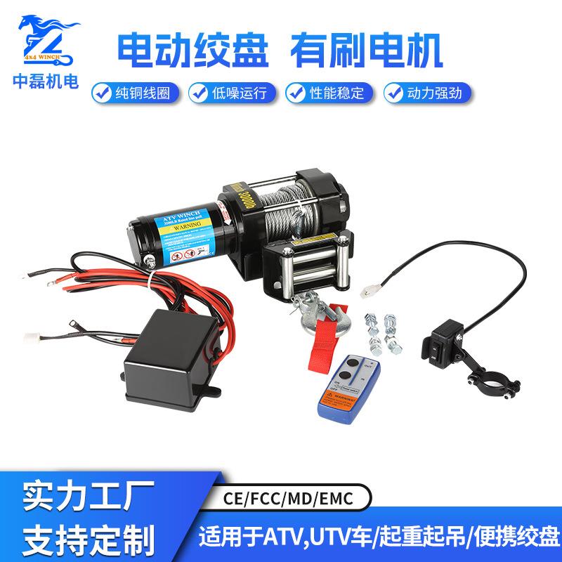 12v24v电动绞盘车载绞盘拖车牵引电机自救越野车用500磅