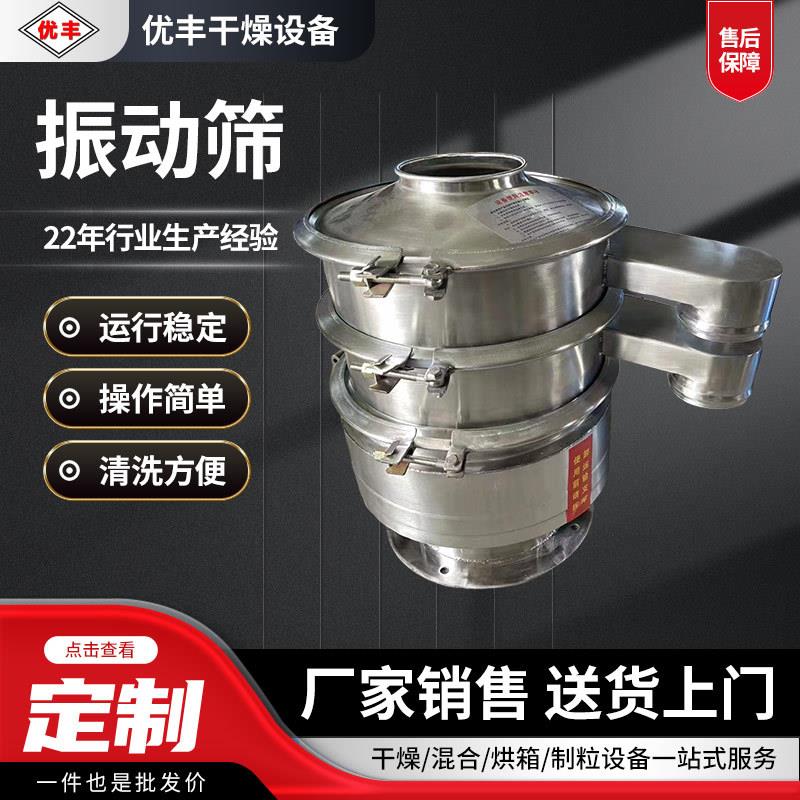 粉末振动筛一出口两出口三出口不锈钢振动筛真空上料机配套振动筛