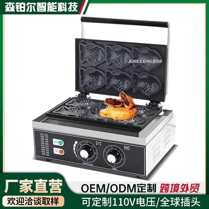 台湾商用电热鲷鱼烧机器小鱼烤饼机鱼形烧机雕鱼模具小吃设备摆摊