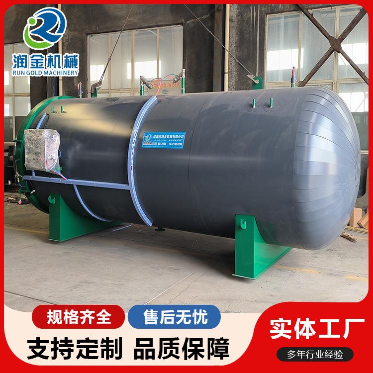 源头工厂工业橡胶硫化罐电加热蒸汽硫化罐卧式汽车轮胎硫化罐