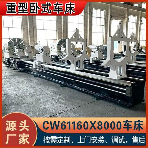 CW61160X8米大型卧式车床CW61160重型普通车床厂家