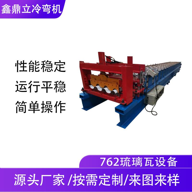 供应762琉璃瓦设备寺庙款琉璃瓦压瓦机设备仿古琉璃瓦机械设备