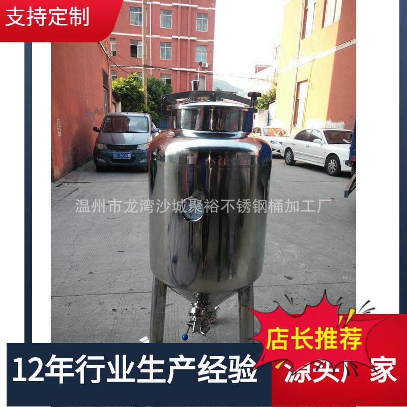 聚裕自酿厂家酿酒设备精酿啤酒果汁锥型发酵压力小批量