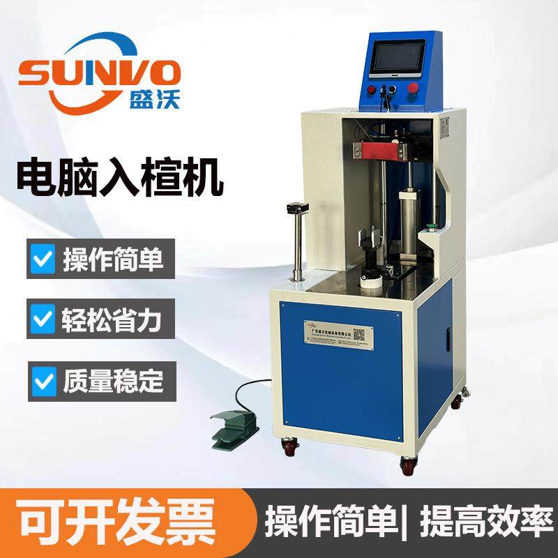 工厂直营安全鞋工作鞋运动鞋套包拉邦鞋入楦套楦后帮束紧一体机,纺织面料/辅料/配套,其他纺织机械,淘宝优惠券,粉丝福利购,淘宝优惠卷