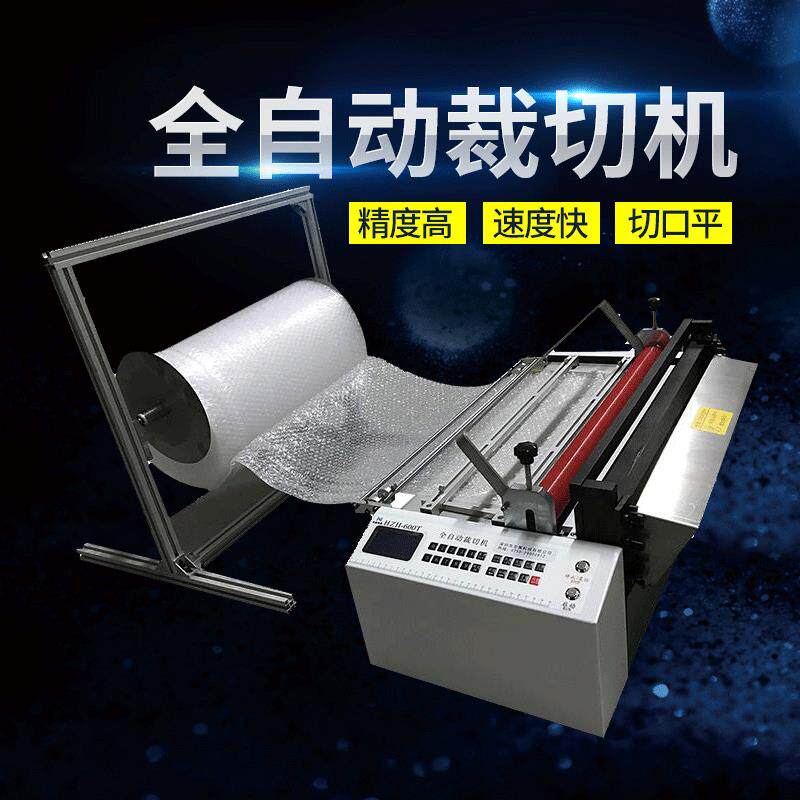 皮革裁切机 牛皮纸无纺布横切机PVC膜青稞纸绝缘纸新款自动裁剪机