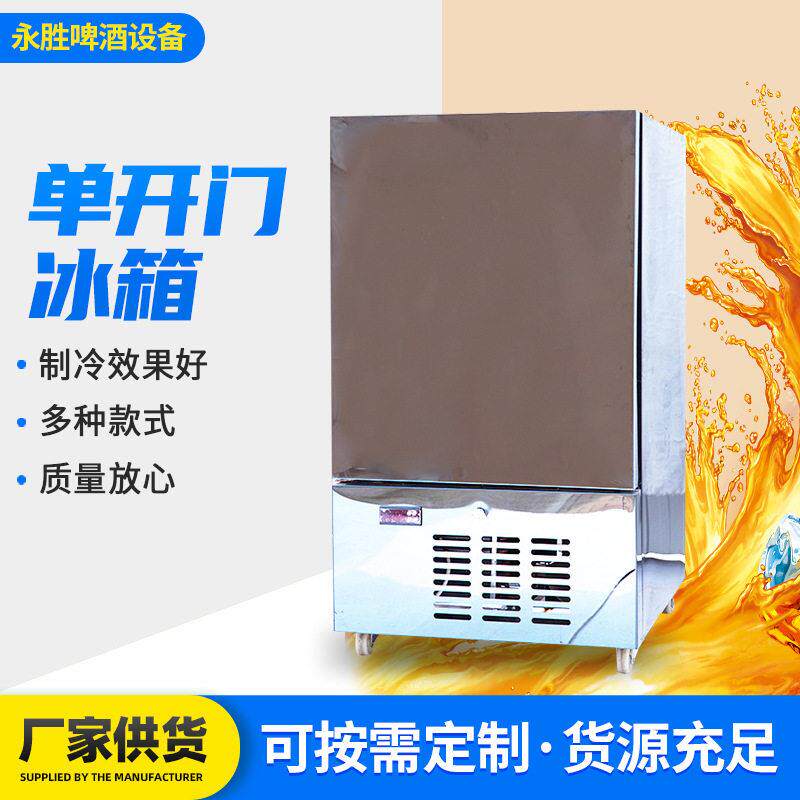 立式开门冰箱头保鲜扎啤机 不锈钢小型家用储酒 商用冰箱