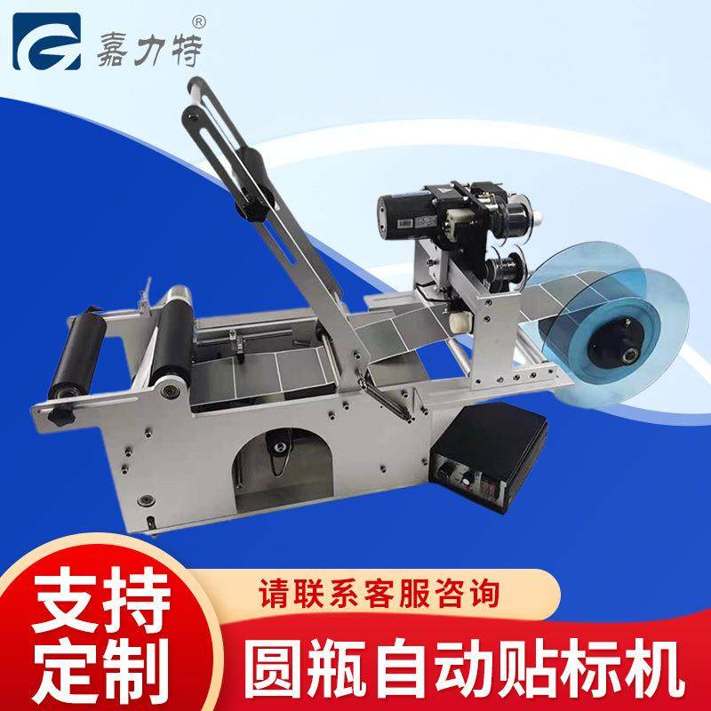小型台式贴标机圆瓶自动贴标机塑料瓶玻璃瓶单双面瓶子贴标签机,清洗/食品/商业设备,其他食品加工设备,淘宝优惠券,粉丝福利购,淘宝优惠卷