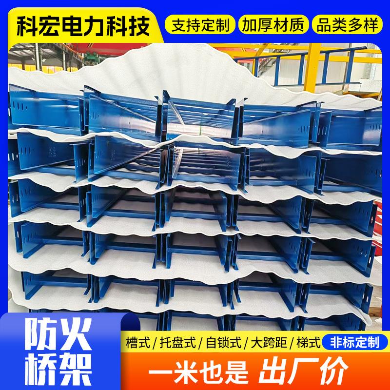 防火电缆桥架耐火梯式桥架300*100防火镀锌不锈钢电线模压桥架