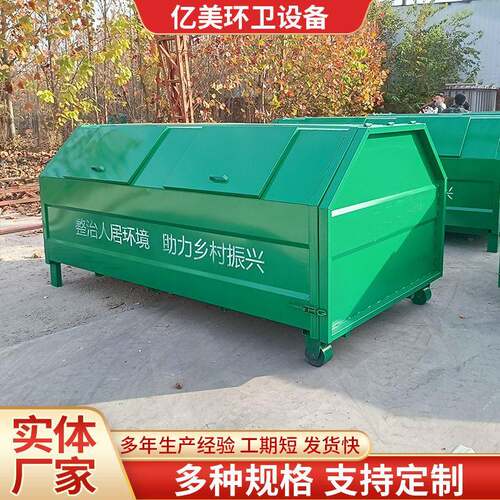车挂垃圾桶环卫移动车载垃圾箱不锈钢铁质勾臂集存垃圾箱厂家供应