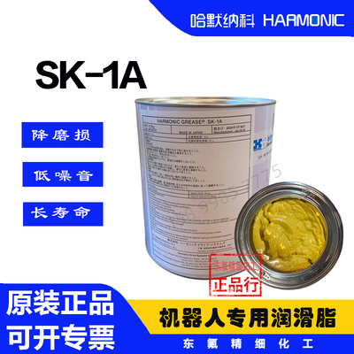 哈默纳科SK-1AHARMONIC黄油