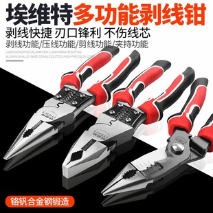 8寸多功能钢丝钳老虎钳斜口钳尖嘴钳剥线钳五金工具德国电工钳子