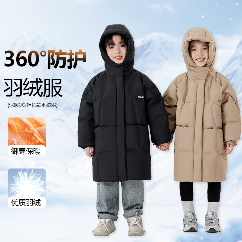 男女童中长款连帽羽绒服中大童冬装保暖白鸭绒加厚外套MZE006-zz