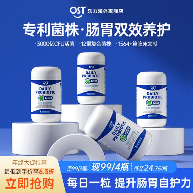 原装进口Osteoform乐力每日益生菌PLUS+成人儿童女性双效养护30粒