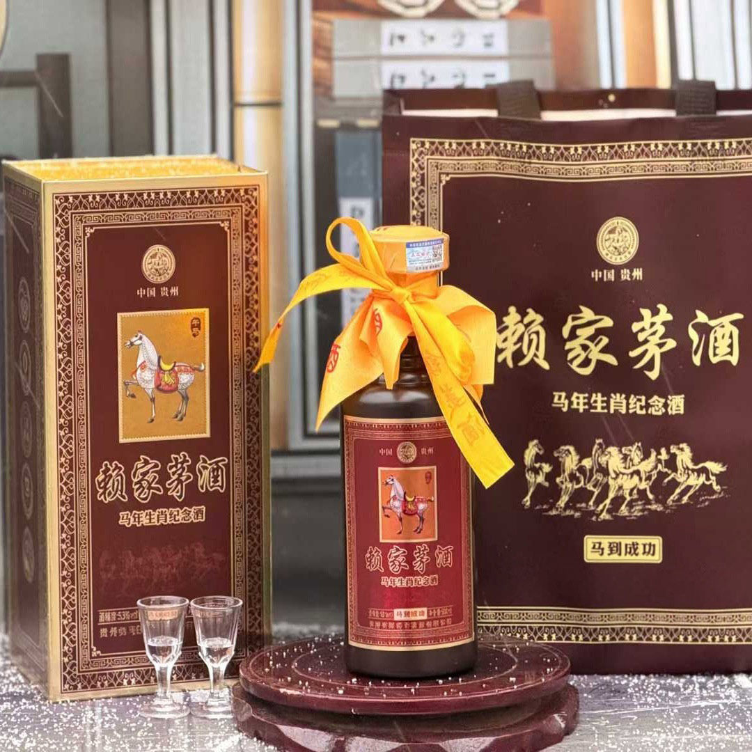 贵州茅台镇赖家茅酒53度酱香型白酒马年生肖高粱粮食酒整箱礼盒装
