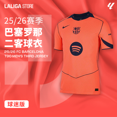 LALIGA西甲联赛25/26赛季巴塞罗那第二客场球衣球迷版