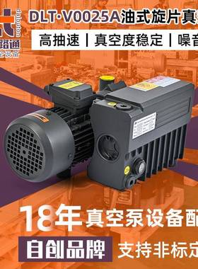 东莞DLT·V0025A单级油式旋片真空泵吸塑机真空泵包装机真空泵厂
