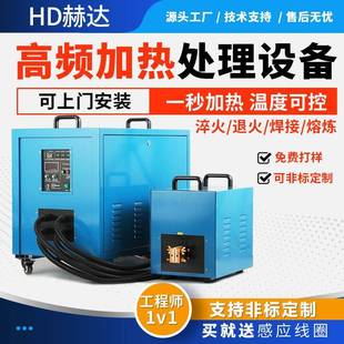 定制高频感应加热机铜管焊接热处理铁棒淬火不锈钢退火高频加热机
