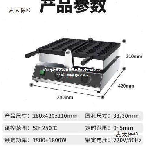 厂销典歌冰糖葫芦串串糕点机器商用鸡蛋仔糕机网红电热烧机麦太保,清洗/食品/商业设备,烘焙设备,淘宝优惠券,粉丝福利购,淘宝优惠卷