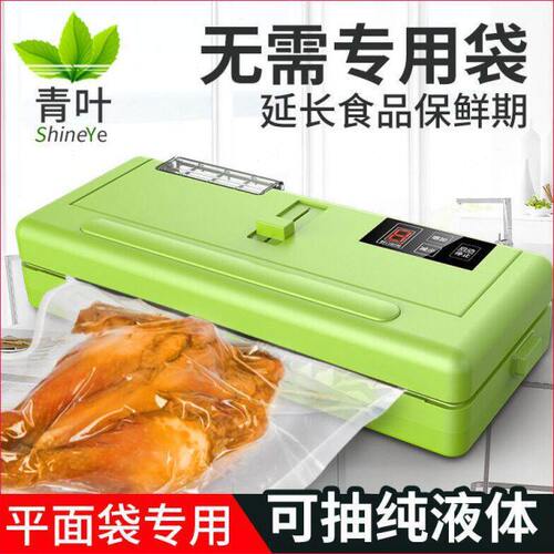 平面袋食品真空封包机封口包装机小型家用商用压缩保鲜液体塑封机