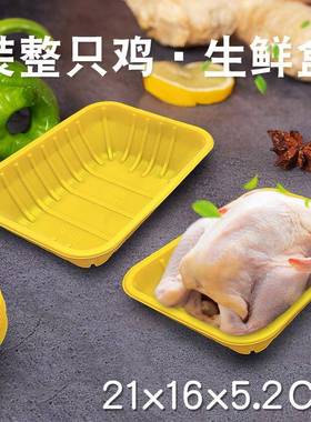 现货2116-52黄色鸡肉打包盒超市生鲜托盘pp塑料包装抗冷冻生鲜盒