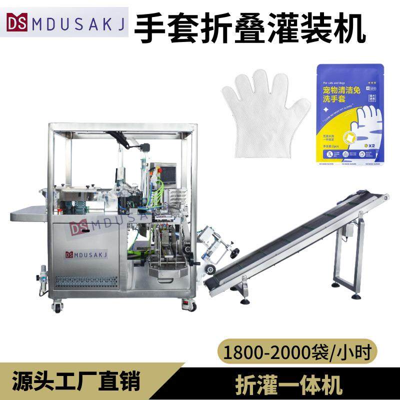 宠物湿手套折叠机单片独立包装免洗SPA手套无纺布折叠机定制厂家,办公设备/耗材/相关服务,包装机,淘宝优惠券,粉丝福利购,淘宝优惠卷