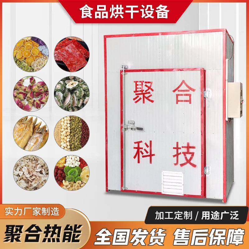 奇异果猕猴桃芒果干果蔬烘干箱肉类猪肉脯牛肉干食品烘干设备,机械设备,干燥机/干燥箱/烘干机,淘宝优惠券,粉丝福利购,淘宝优惠卷