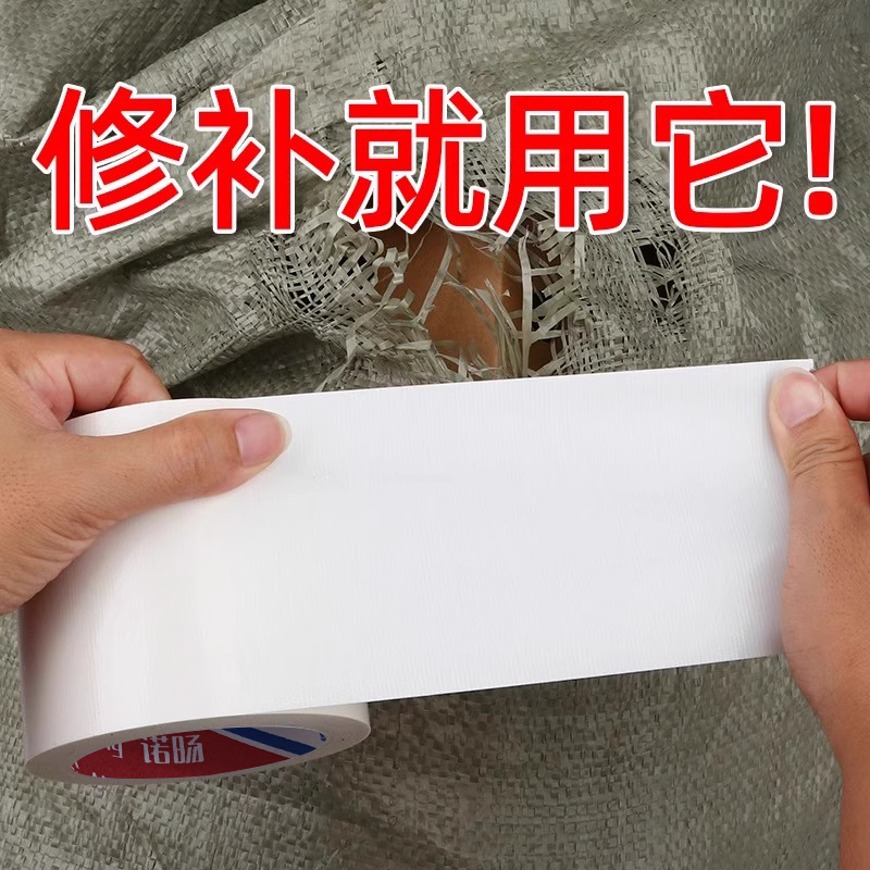 高粘加厚吨袋吨包破洞修补贴