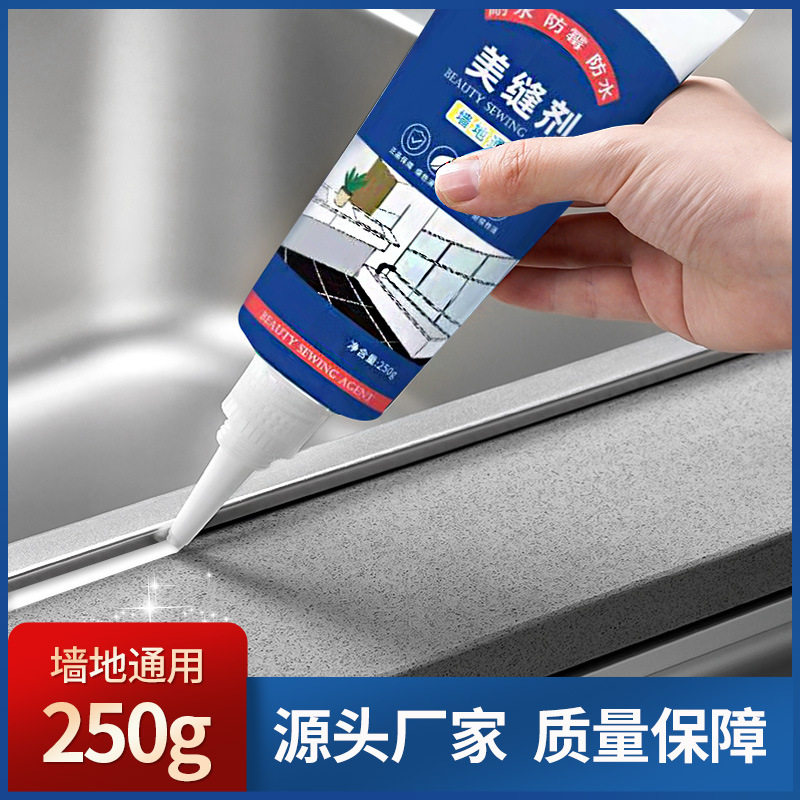 防水防霉填缝剂厨房卫生间瓷砖地板专用水性勾缝美缝剂