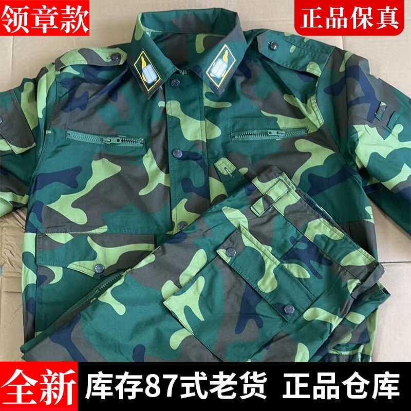 老式迷彩服87迷彩服套装橄榄绿作训外套/套装/野战