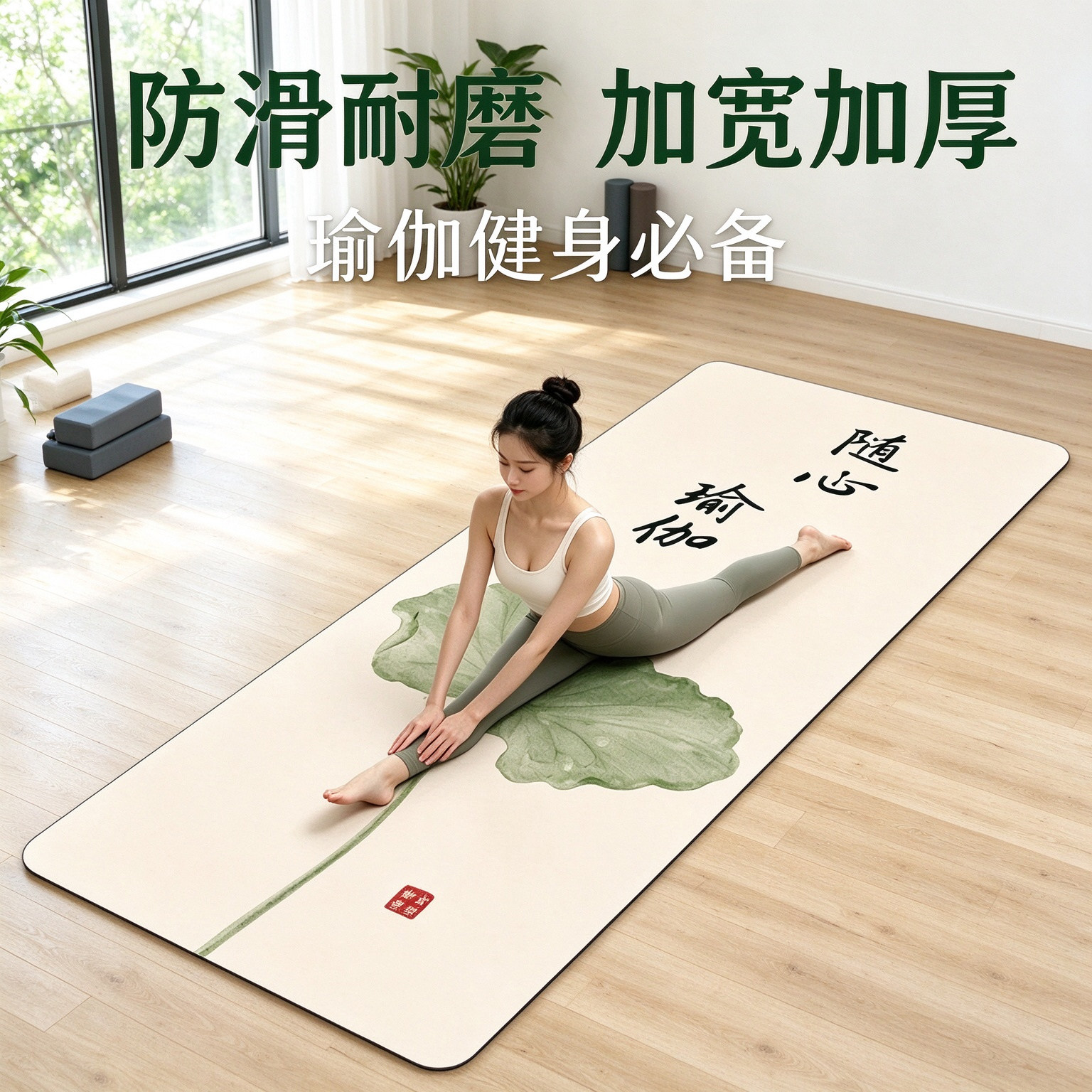 运动健身静音减震瑜伽垫健身垫