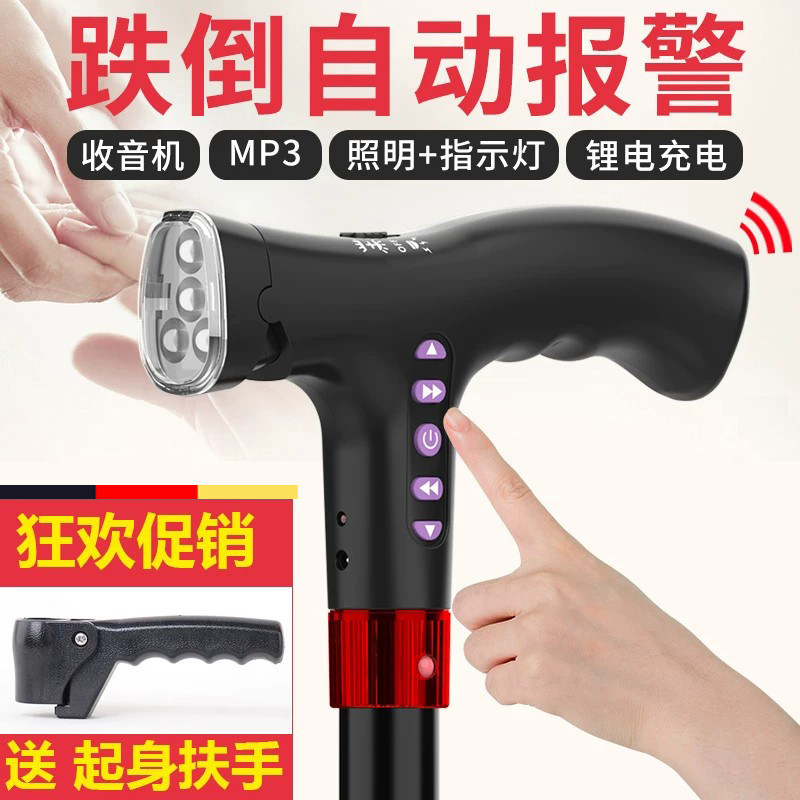 多功能老人拐杖防滑四脚伸缩手杖