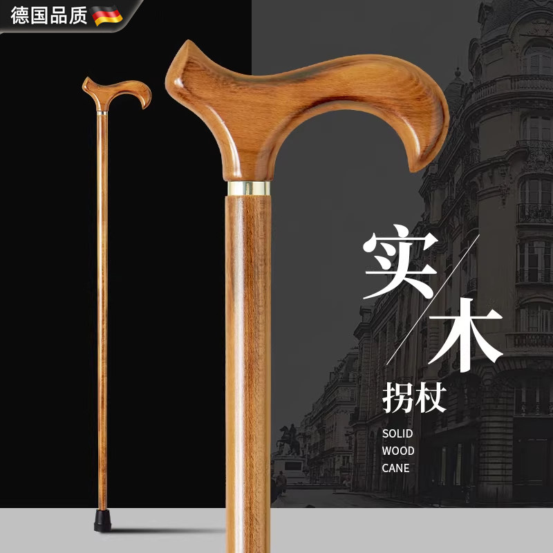 欧洲榉木手杖防滑拐棍老年人拐杖