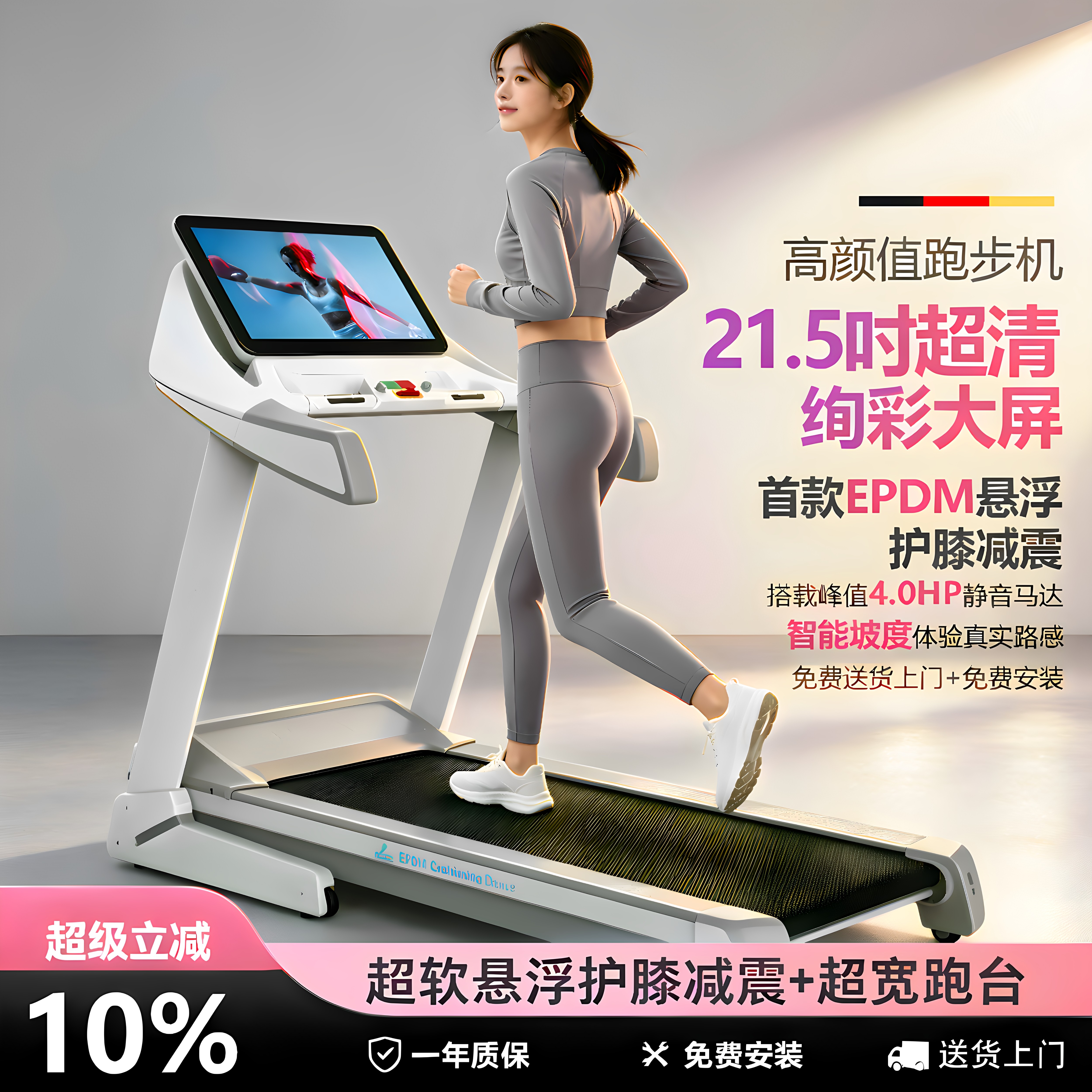 家用减震护膝静音折叠触屏跑步机