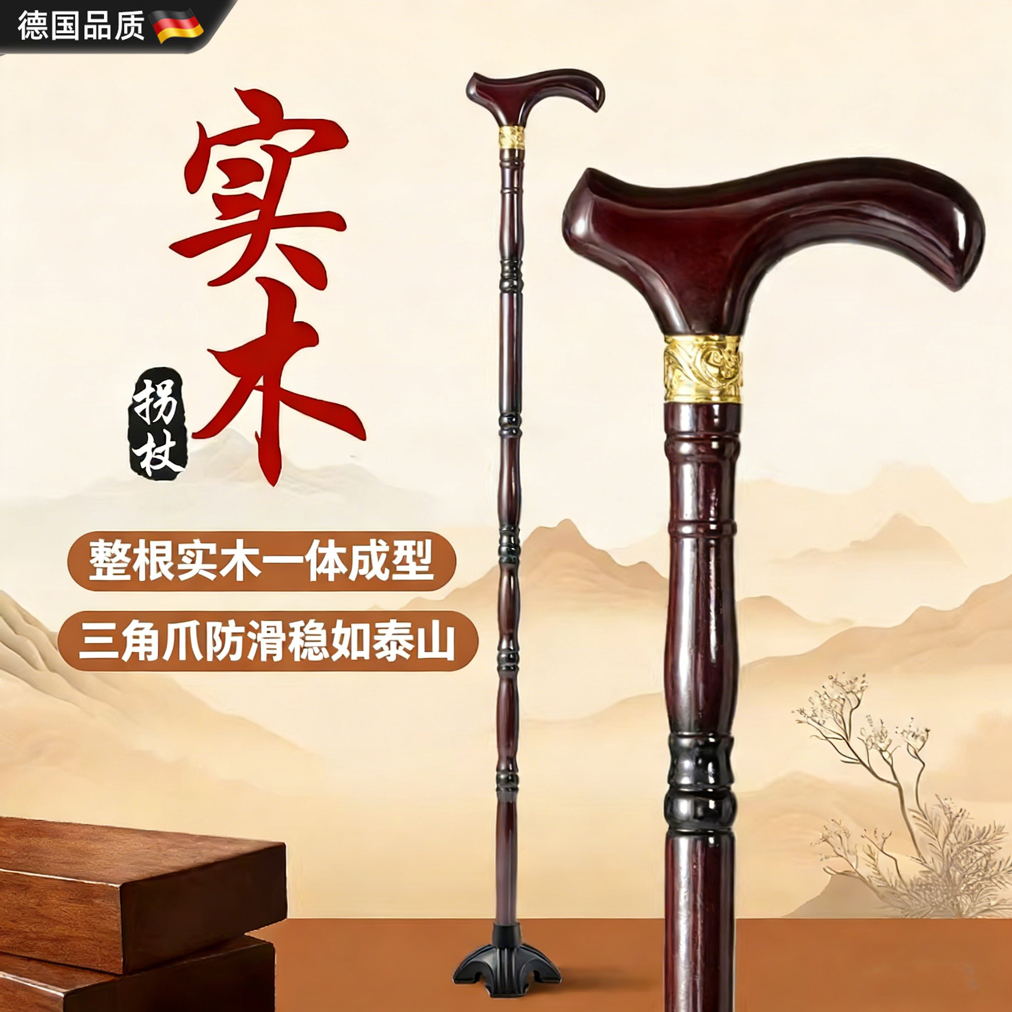 老人拐杖实木手杖高档龙头拐棍木质四脚防滑轻便稳固老年人专用