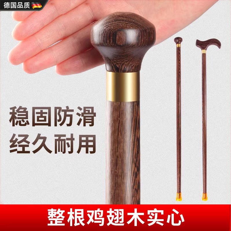 红木拐杖老人防滑轻便老年人手杖
