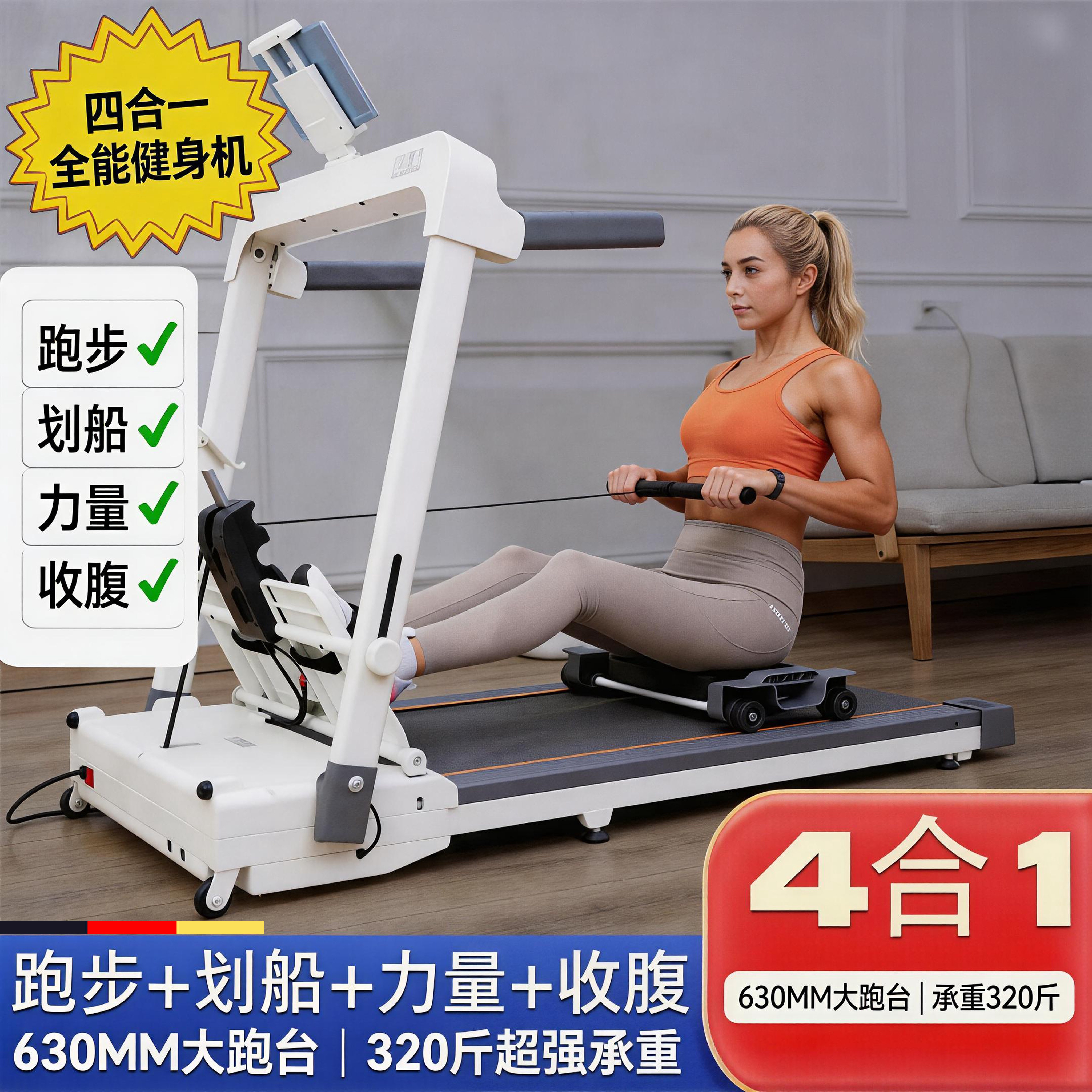 跑步划船四合一体机大爬坡度家用