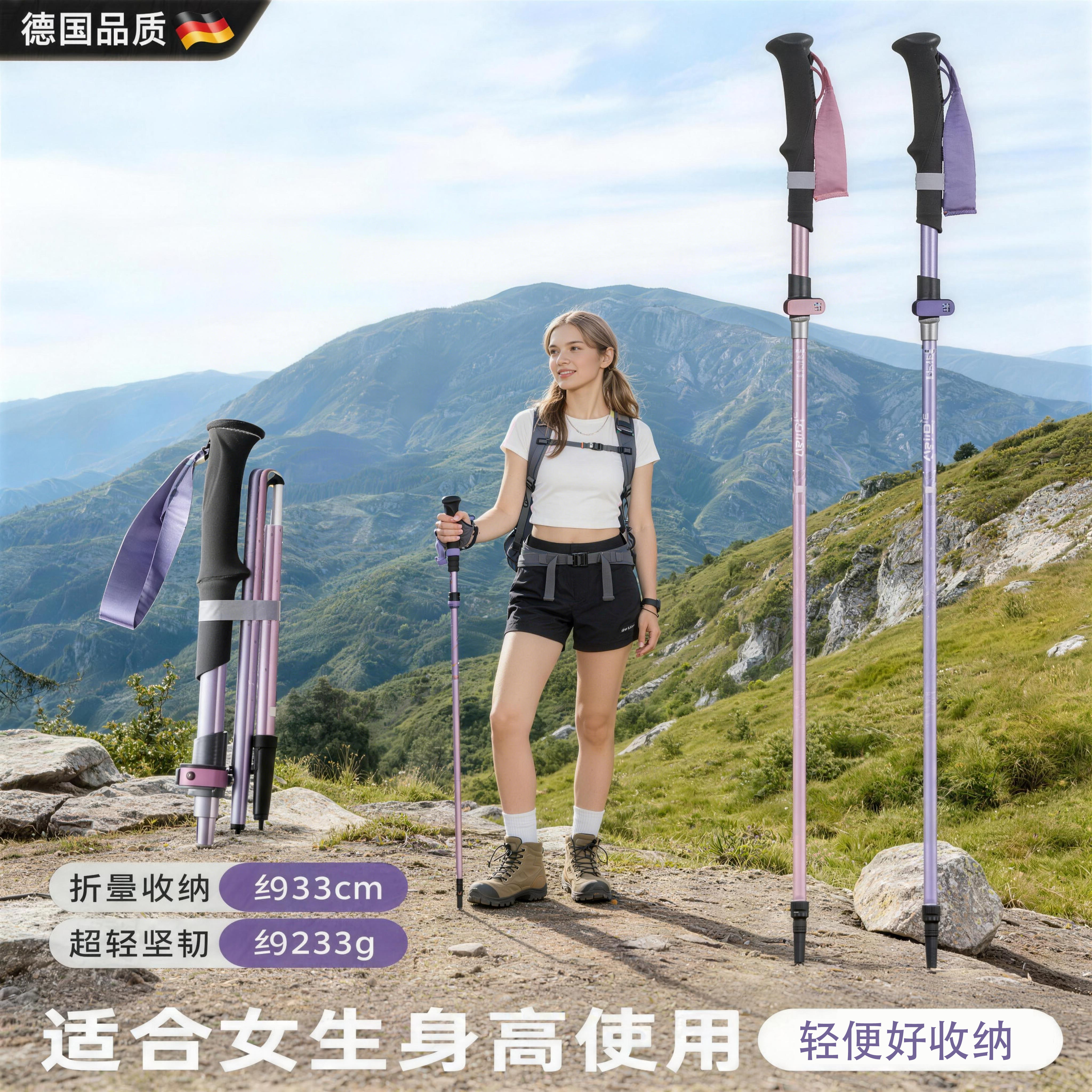 户外折叠女款超轻便铝合金登山杖