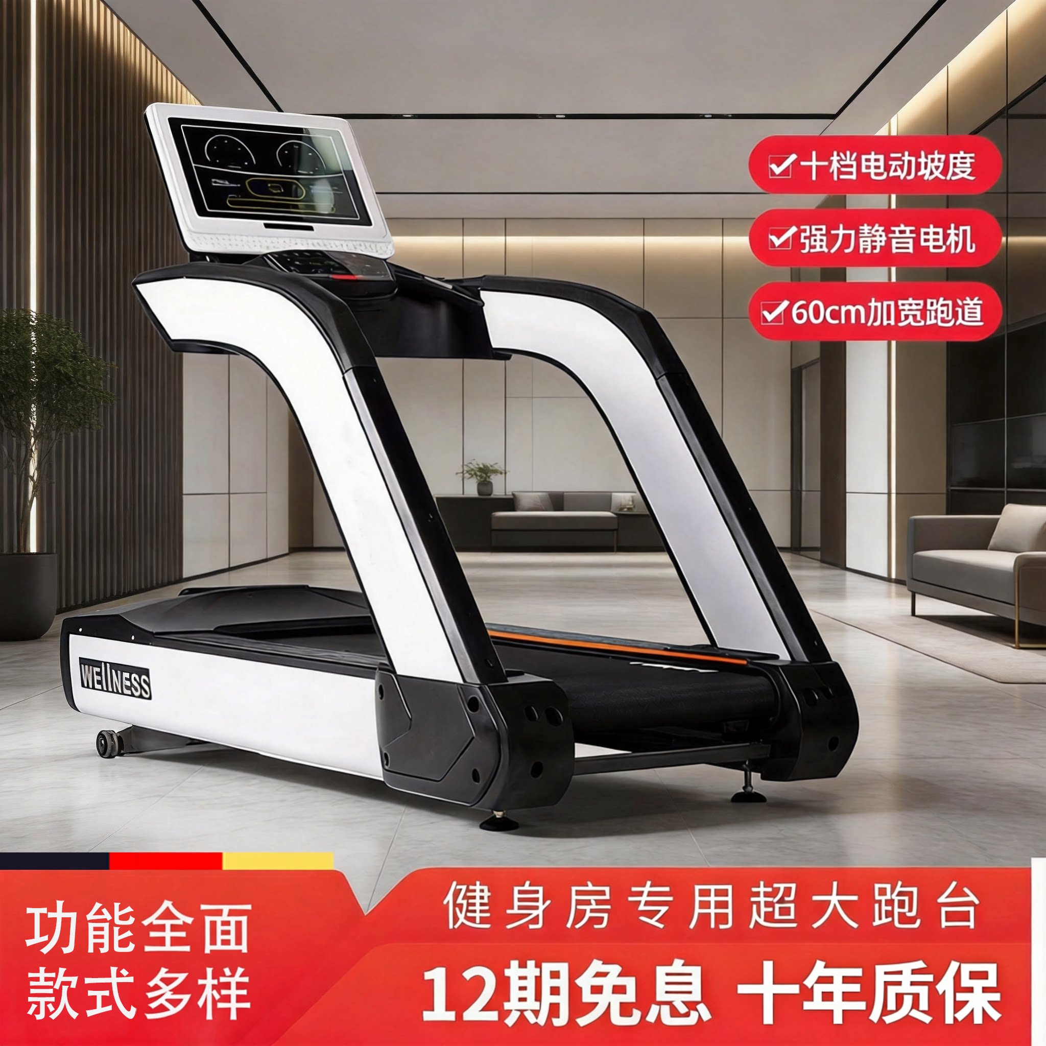 商用智能跑步机健身房加宽大跑台