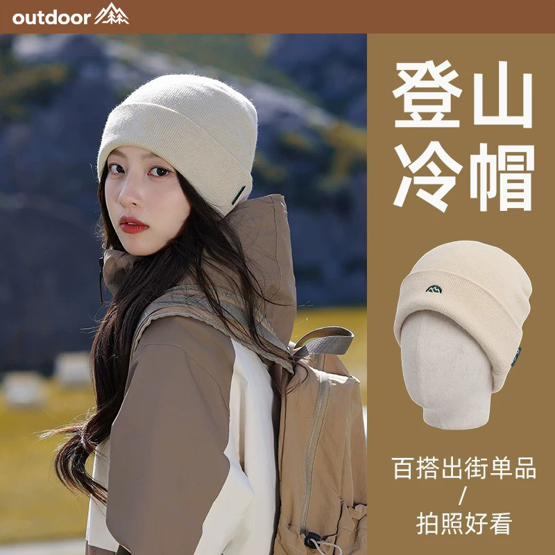 2026新款秋毛线针织帽登山冷帽女