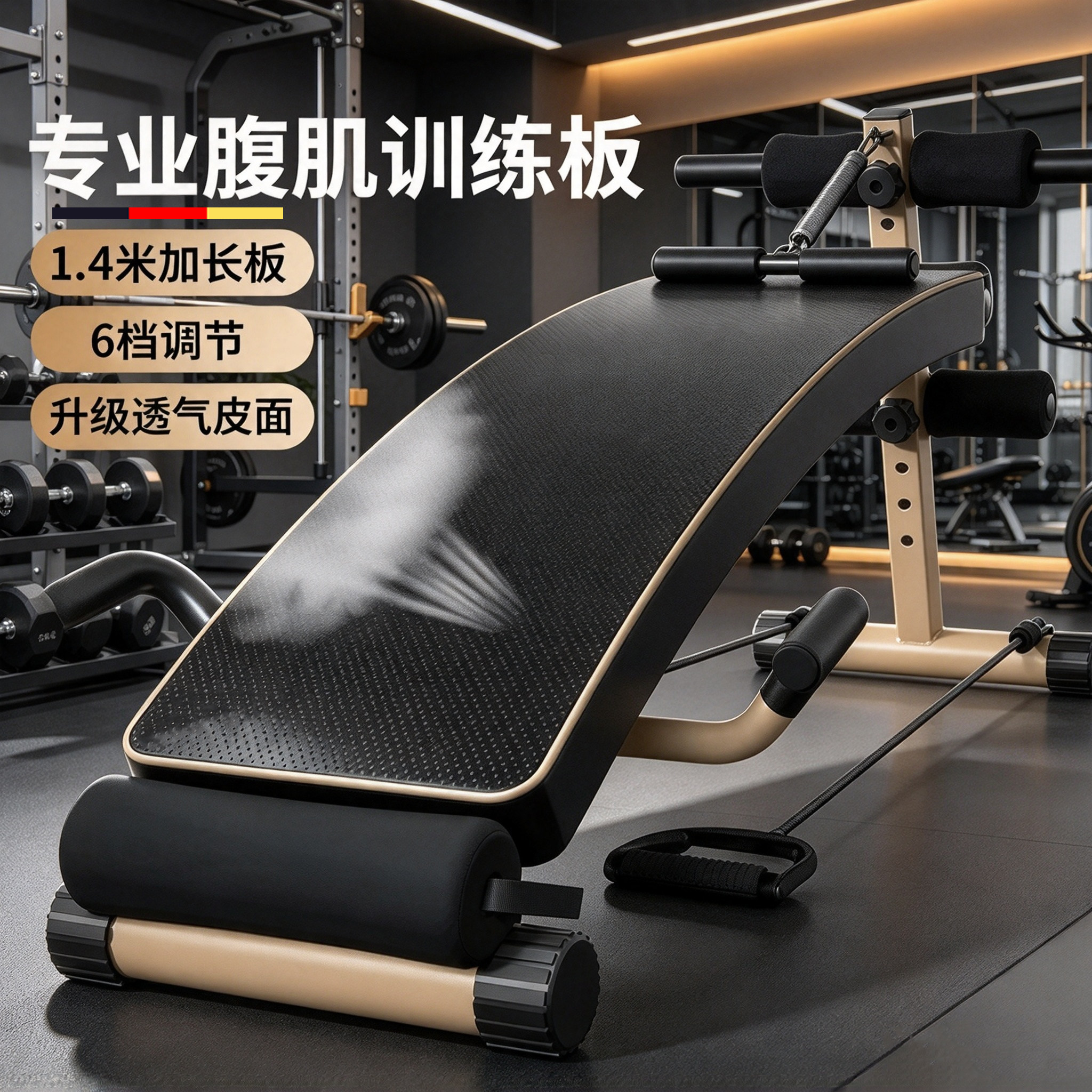 家用多功能运动锻炼器械仰卧板