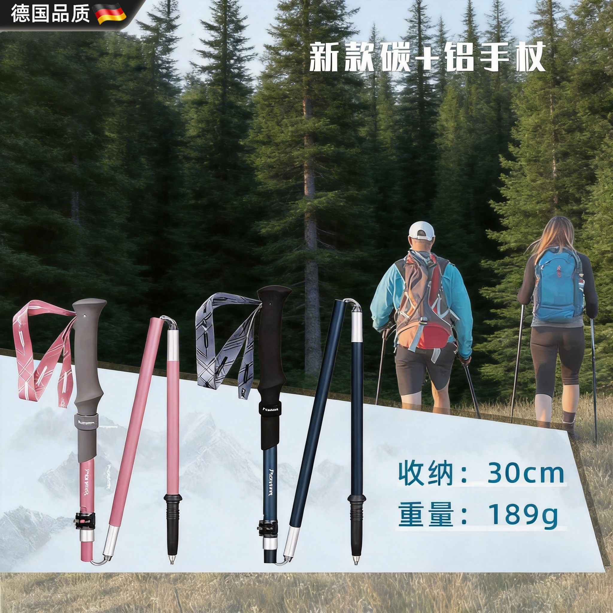 户外装备超轻五节便捷折叠登山杖