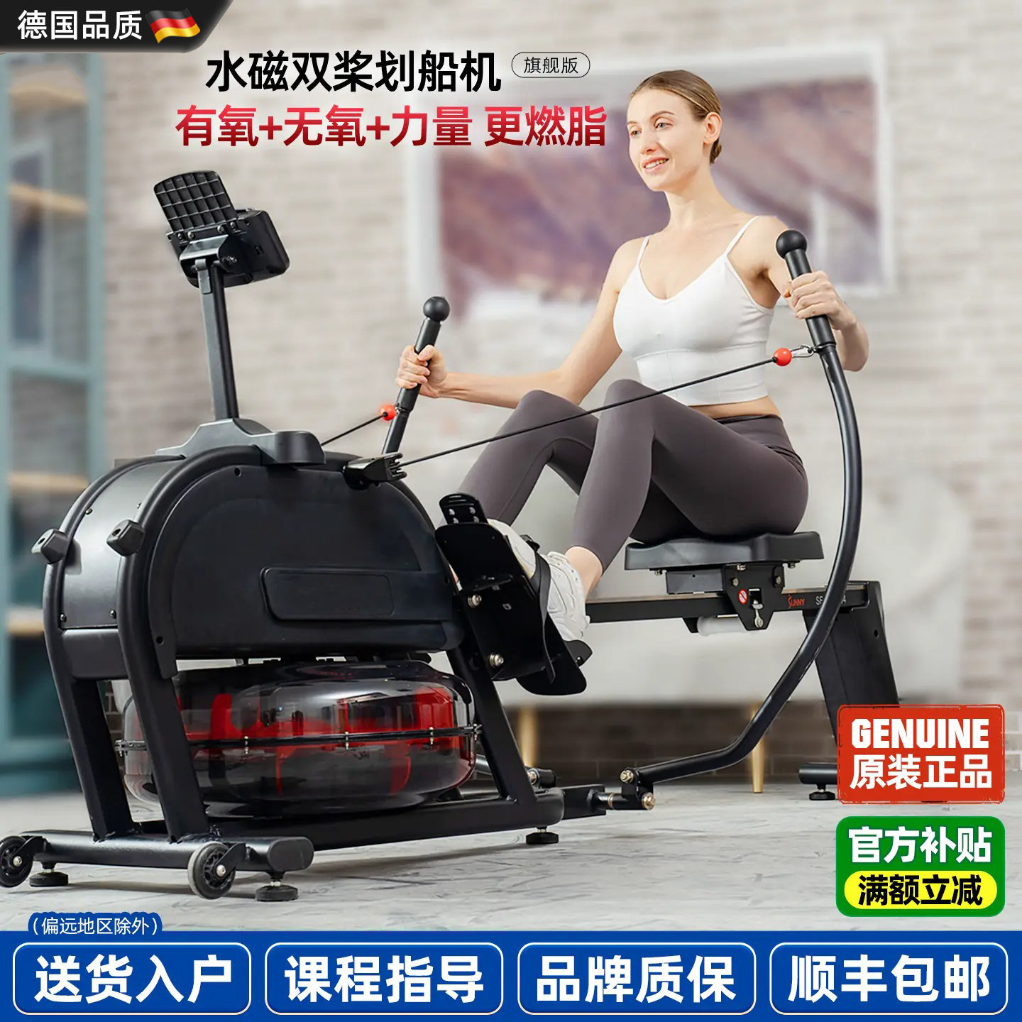 家用智能水磁双阻静音有氧划船机