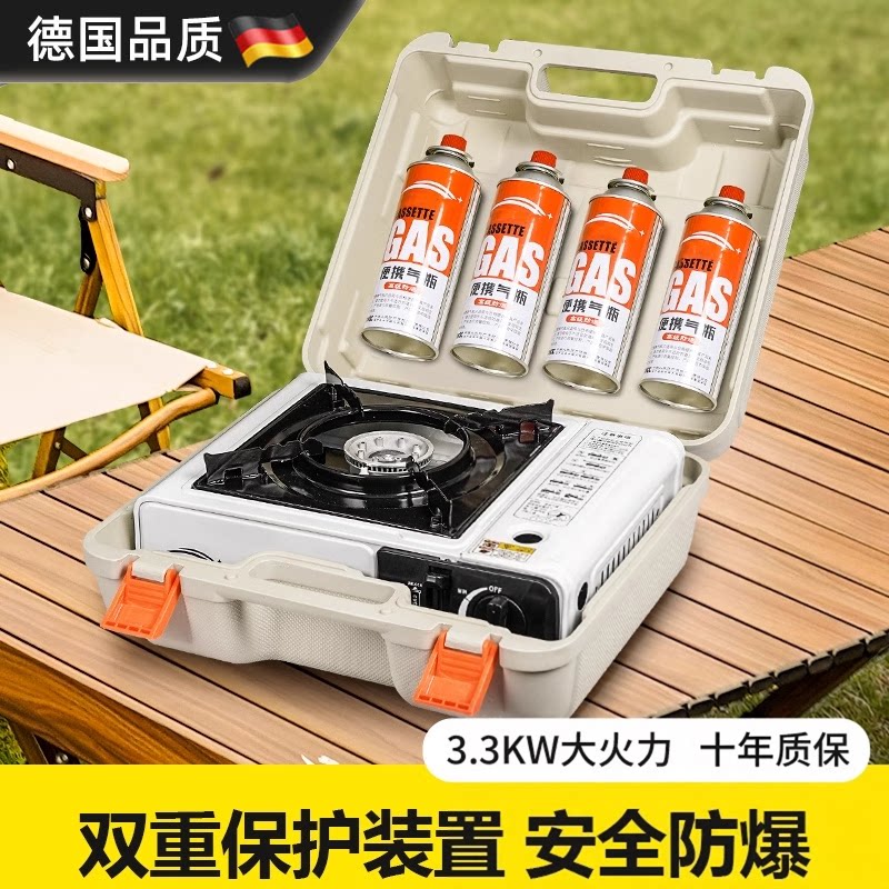 德国品质户外便携式卡磁瓦斯炉