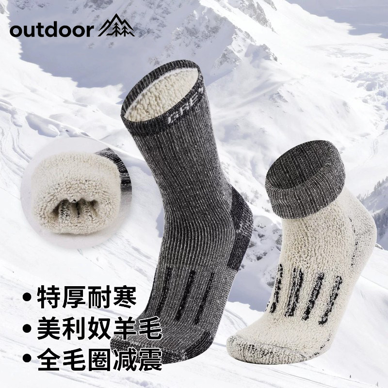 户外防臭滑雪袜登山保暖加厚袜子