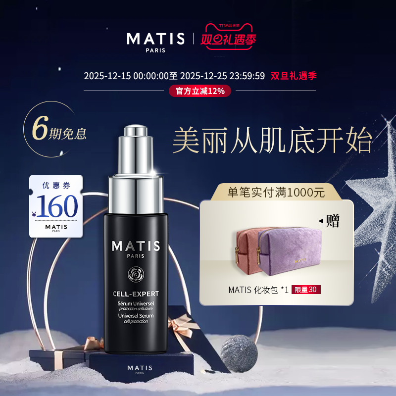 正品抗皱肌底液法国全能精华液