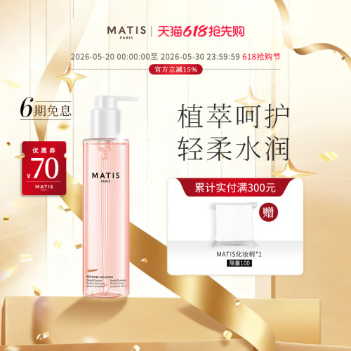 法国魅力匙柔肤舒缓爽肤水200ml